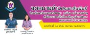 ฉบับวันที่ 14 ธันวาคม 2566