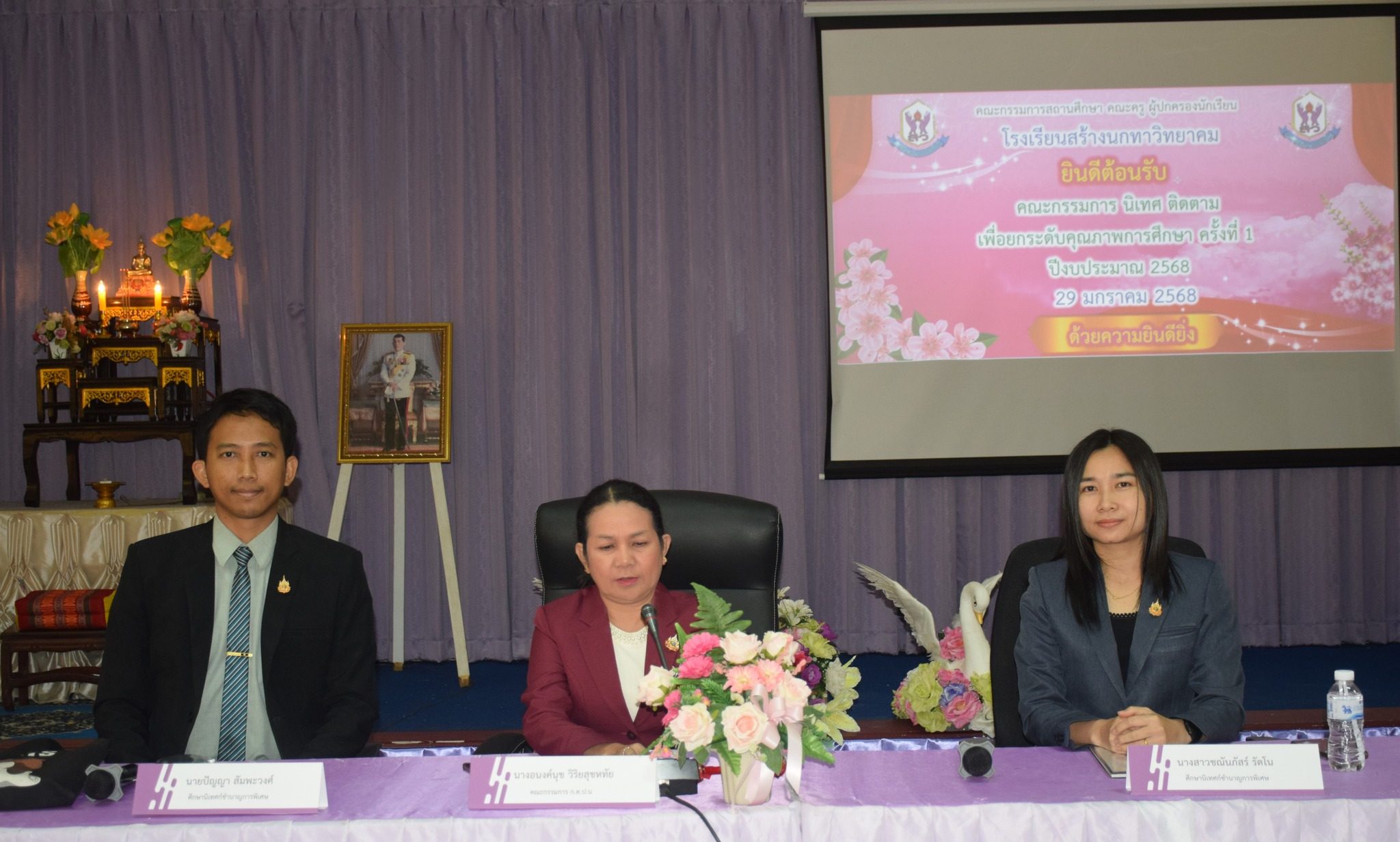 การนิเทศ ติดตามเพื่อยกระดับคุณภาพการศึกษา ภาคเรียนที่ 2 ปีการศึกษา 2567