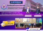20 มิถุนายน 2568