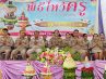 พิธีไหว้ครู ประจำปีการศึกษา 2568