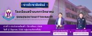 12 มิถุนายน 2568